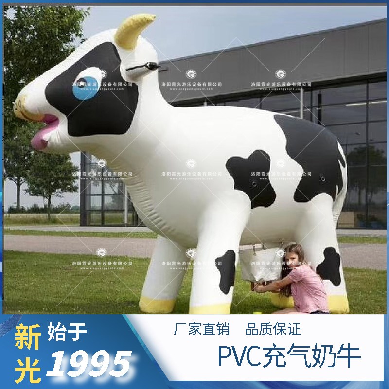 长安PVC充气奶牛